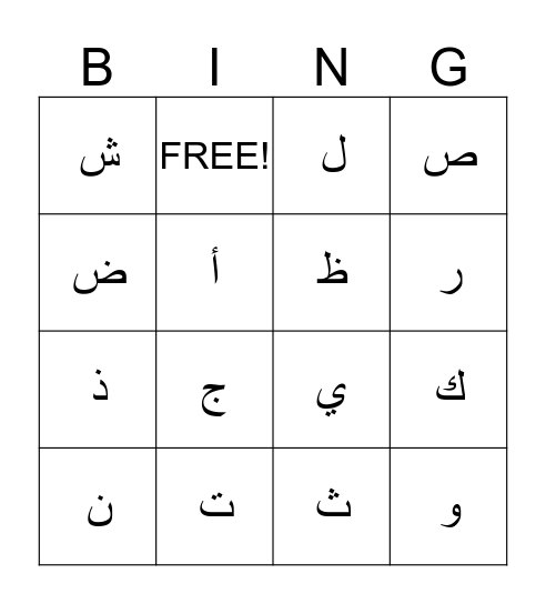 Alif2Yaa Bingo Card