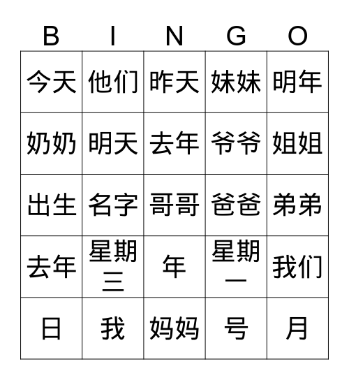 CHINO Bingo Card