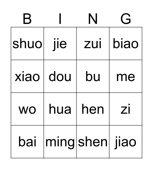 Pinyin2 Bingo Card