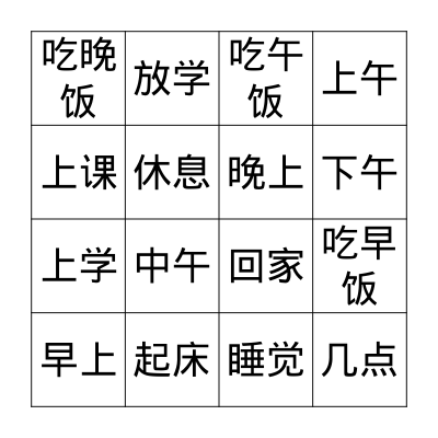 Daily Routine and Time Bingo Card