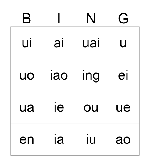 声母 Bingo Card