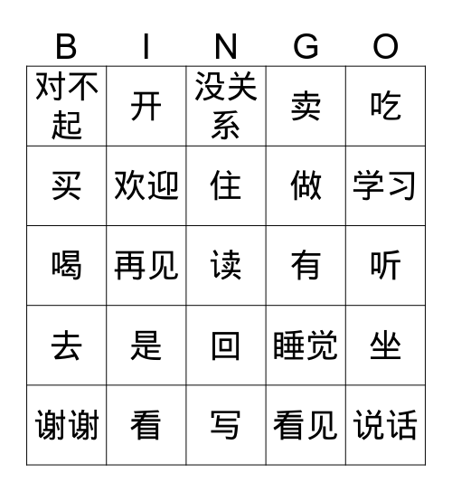 VERBO Bingo Card