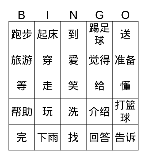 VERBO 2 Bingo Card