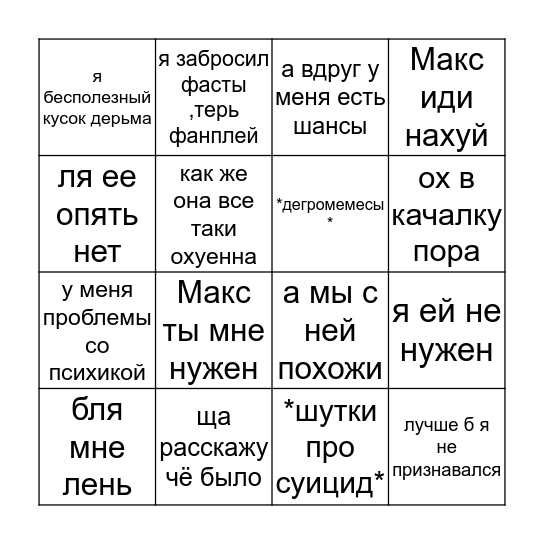 Классик Карштайн конца 2018-начала 2019 Bingo Card