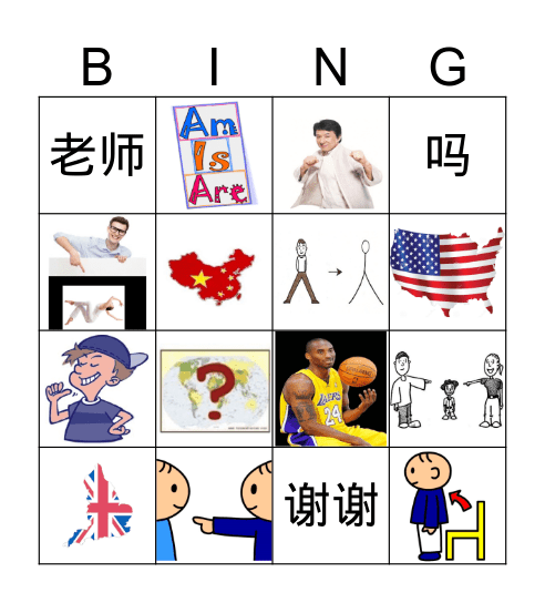 lesson 4 Bingo Card