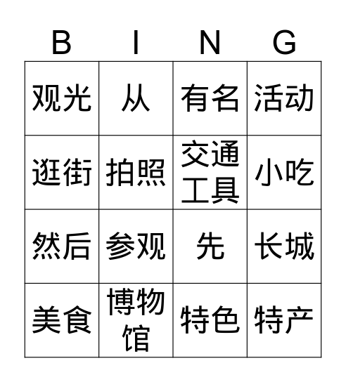 Mandarin Q3 Bingo Card