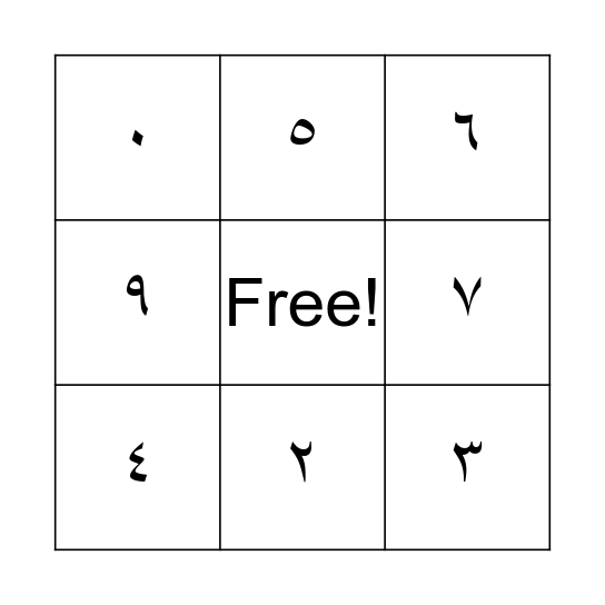 بينغو Bingo Card