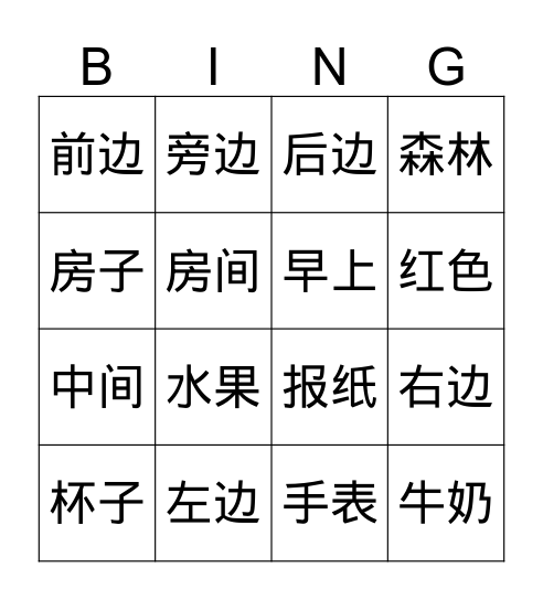 Elementary Unit 3 Bingo Card