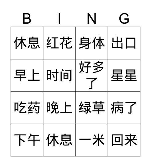 Elementary Unit 2 Bingo Card