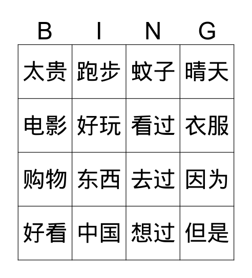 Elementary Unit 14 Bingo Card
