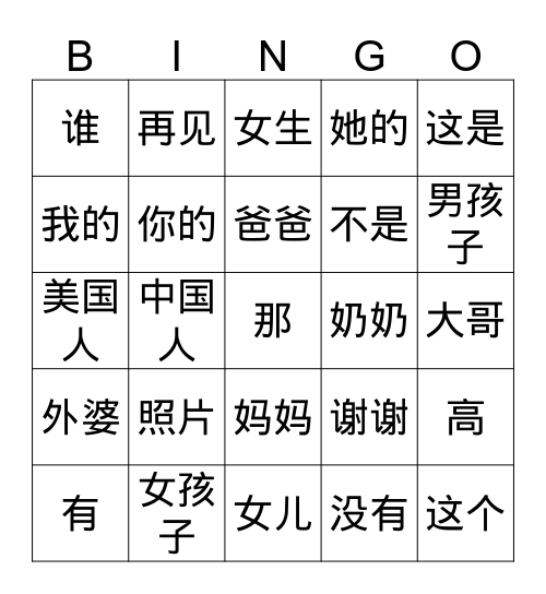 L2D1 Bingo Card