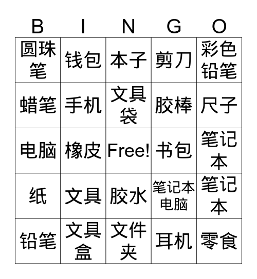 1B文具 Bingo Card
