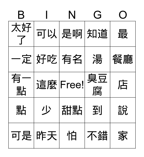 [CC]B1L5_VOC  Bingo Card
