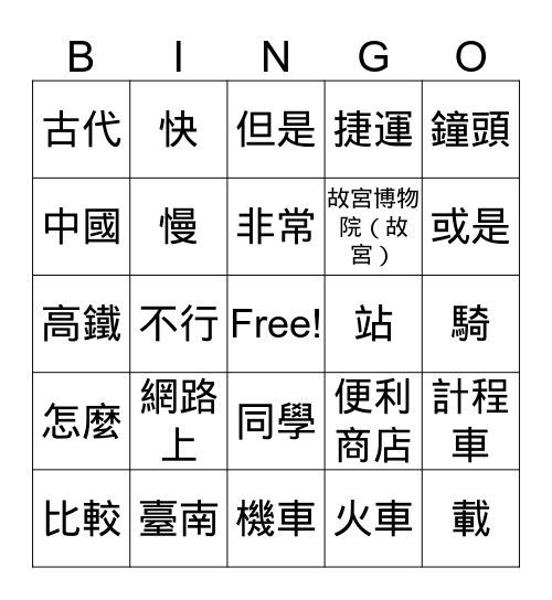 [CC]B1L8_VOC Bingo Card