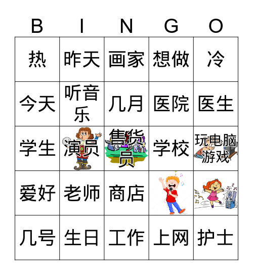 Lección 13-19 Bingo Card
