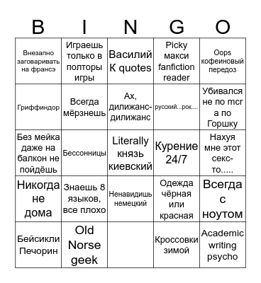 Жей culture Bingo Card