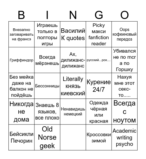 Жей culture Bingo Card