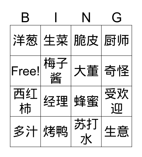 本土化 Bingo Card