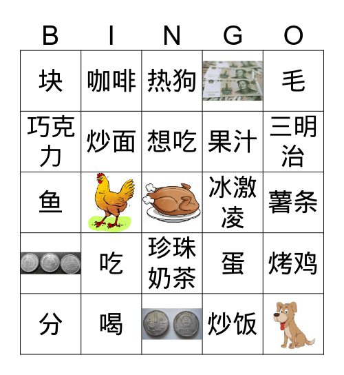 中文一中国饭冰狗 Bingo Card