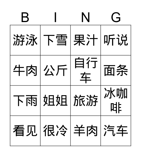 Elementary Unit 6 Bingo Card