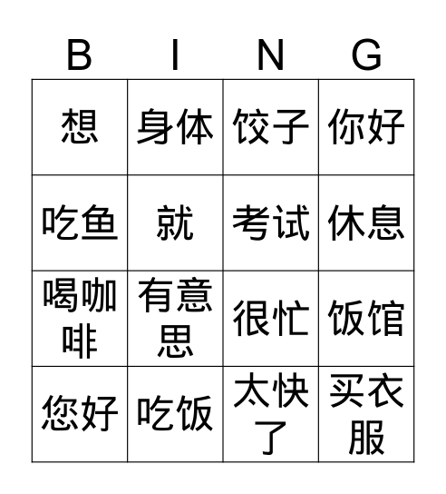 Elementary Unit 5 Bingo Card