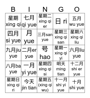 Week and Month Bingo Card