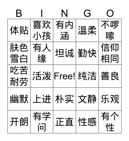 YAF 情人节特别活动 BINGO 游戏 Bingo Card