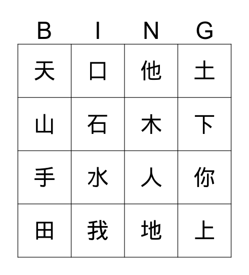 宾果 Bingo Card