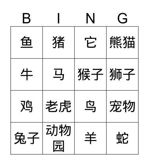 StUp1 L6 Animals Bingo Card