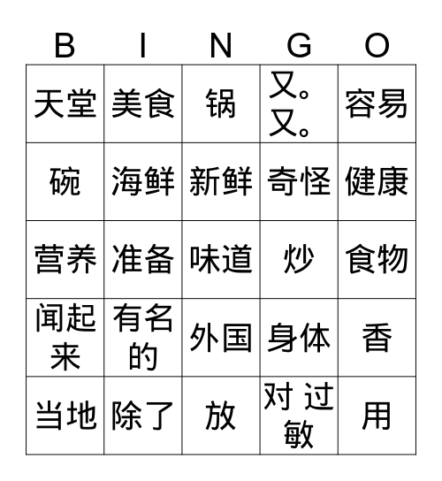 G5 Q3 Bingo 2 Bingo Card