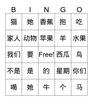 Level Chinese vocabulary C Bingo Card