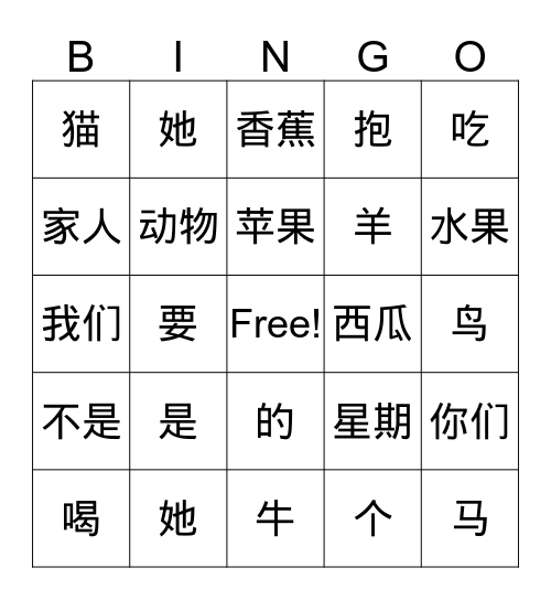 Level Chinese vocabulary C Bingo Card