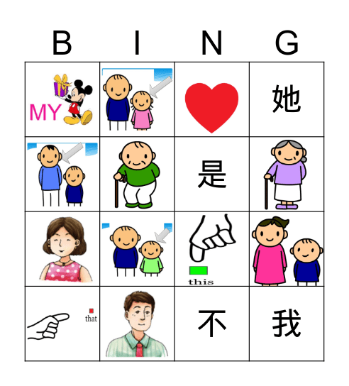 Lesson 4 Bingo Card