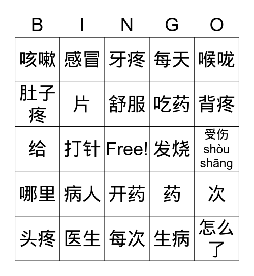 G8-U14L41-SeeDoctor Bingo Card