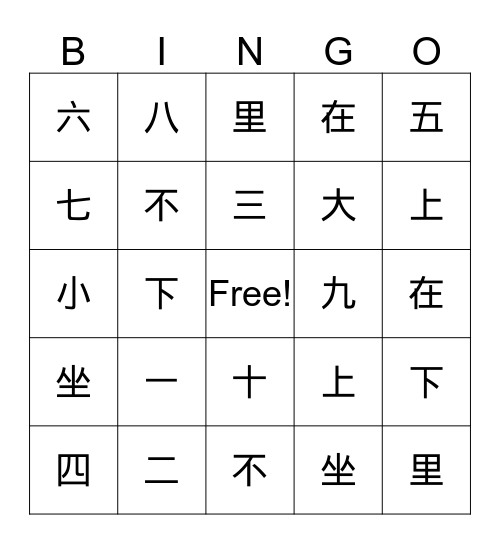 Q1 sight words BINGo Card