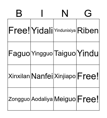 Rf’s Chinese bingo Card