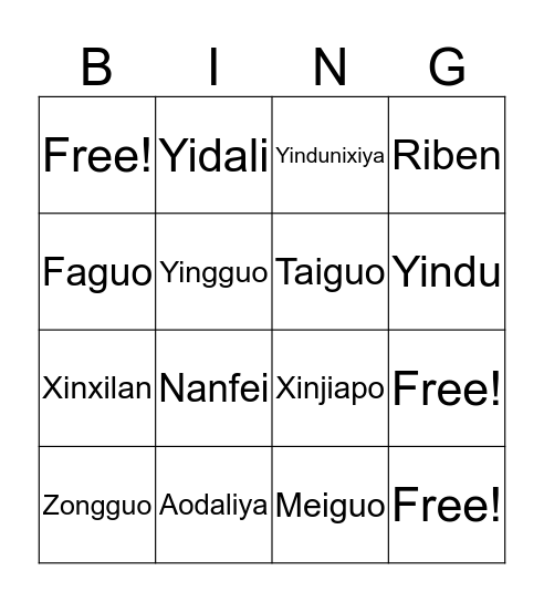 Rf’s Chinese bingo Card