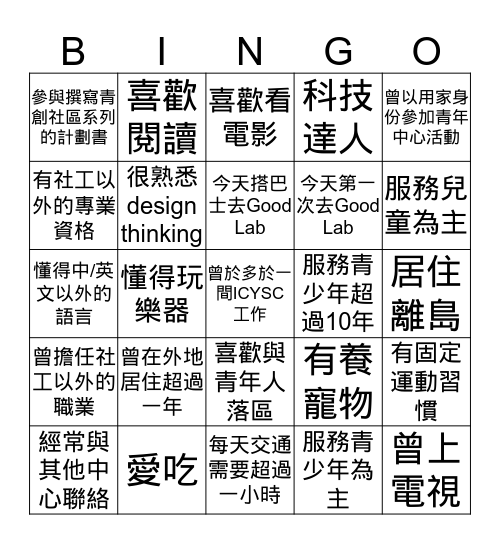 Bingo Card