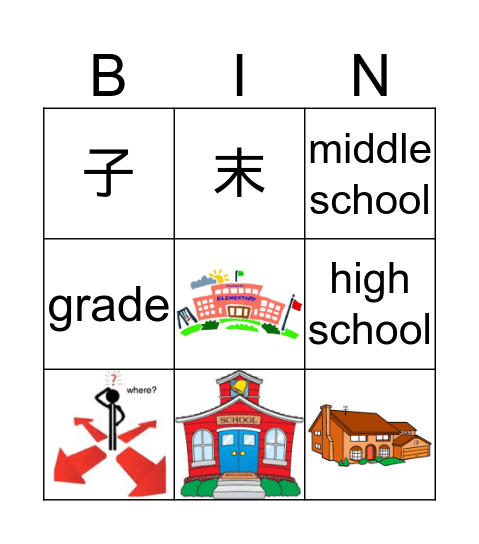 where do you go go school Bingo Card