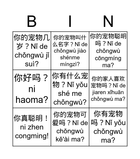 lesson 17:Survey Bingo Card