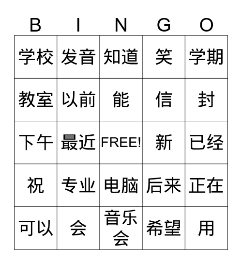 IC L1P1 L8D2 第八课 /Teacher Fu Bingo Card