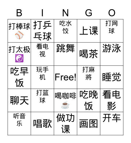 VO/ Teacher Fu Bingo Card