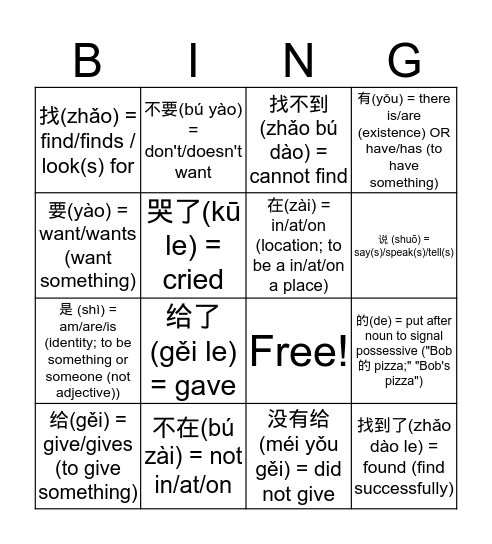 TPRS Find Something Bingo Card