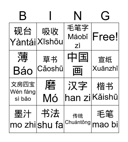 Vocabulary Bingo Sheet Bingo Card