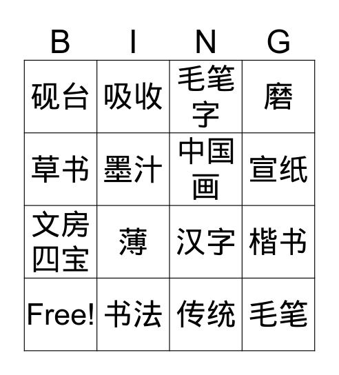 Vocabulary Bingo Sheet Bingo Card