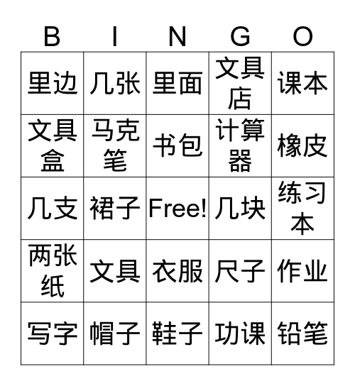 Bingo Card