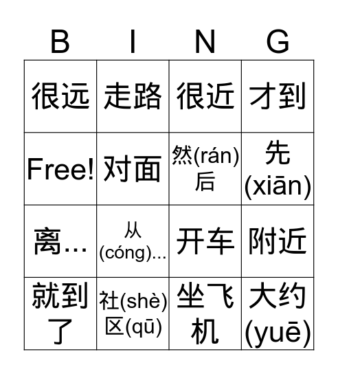 M1B Community Bingo Card