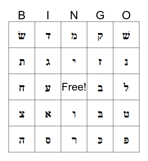 Hebrew Letters Bingo Card
