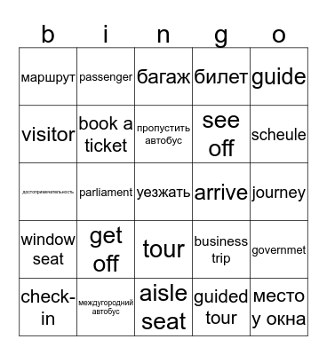 Travelling to wolds capitals Bingo Card