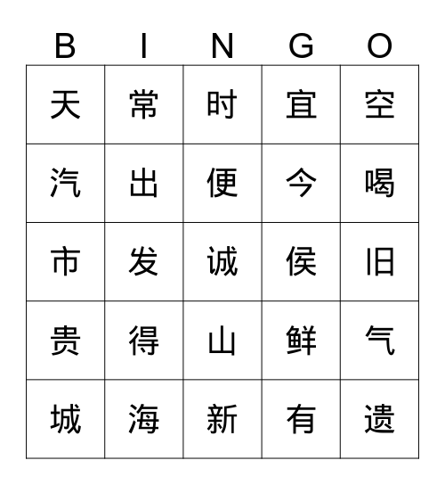 第十课 Bingo Card